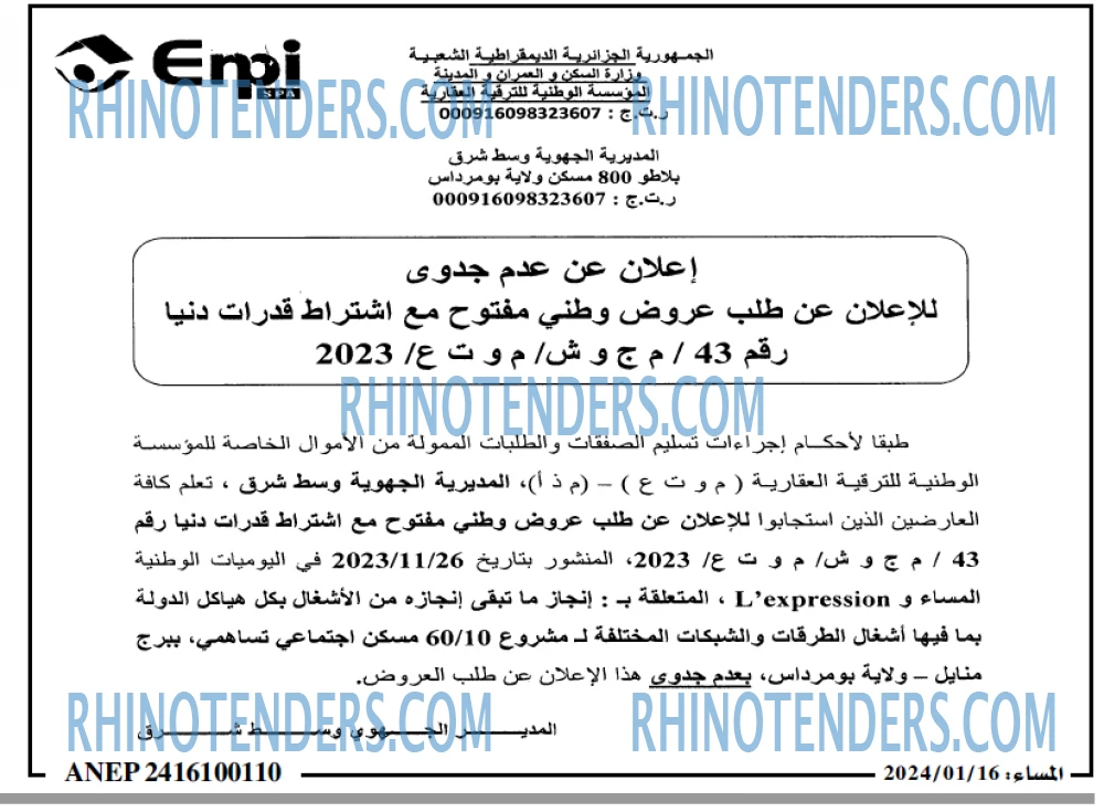 المساء