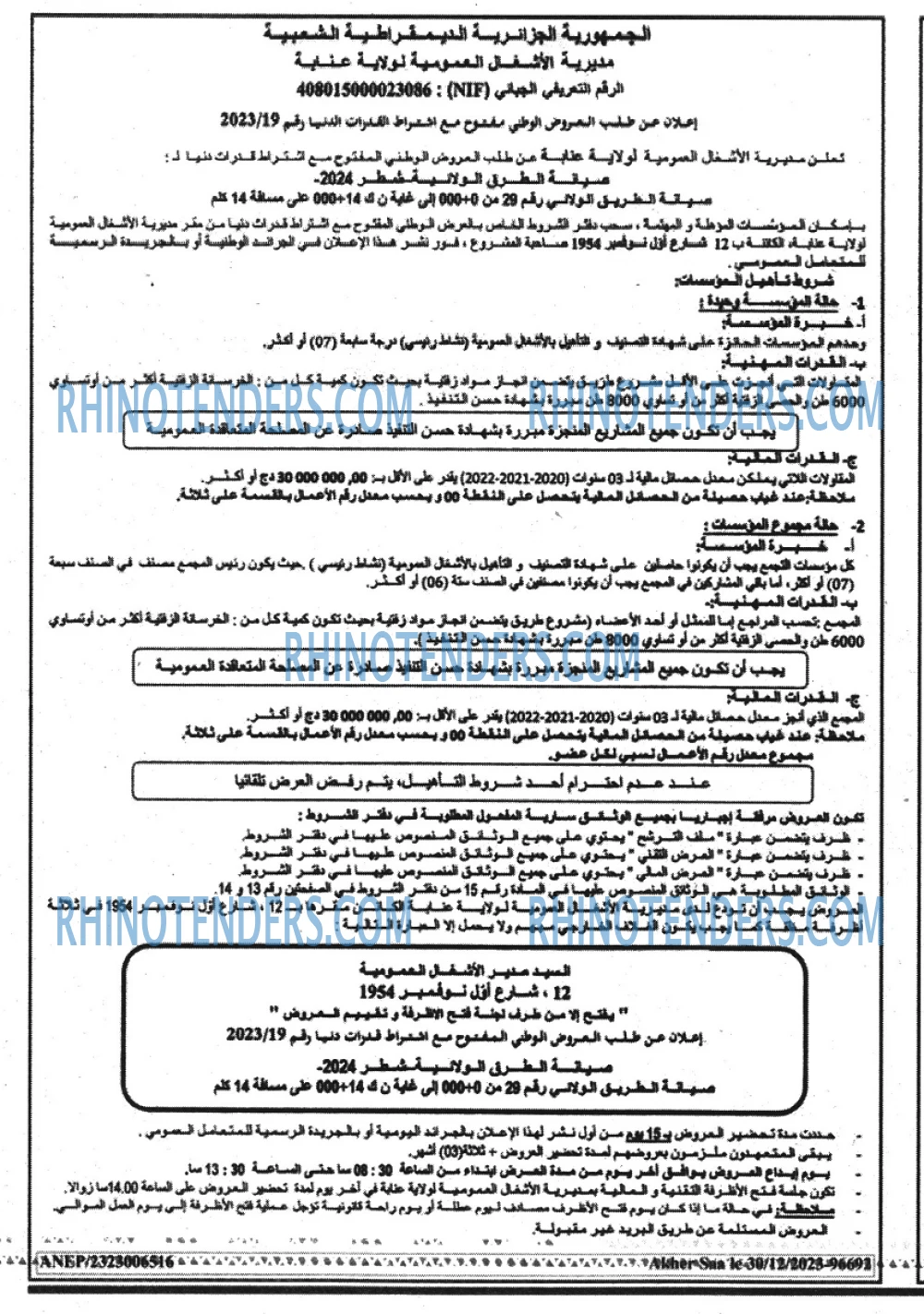 Akher Saa