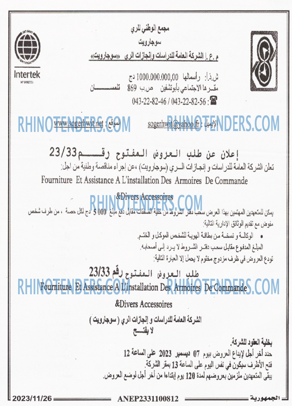 الجمهورية
