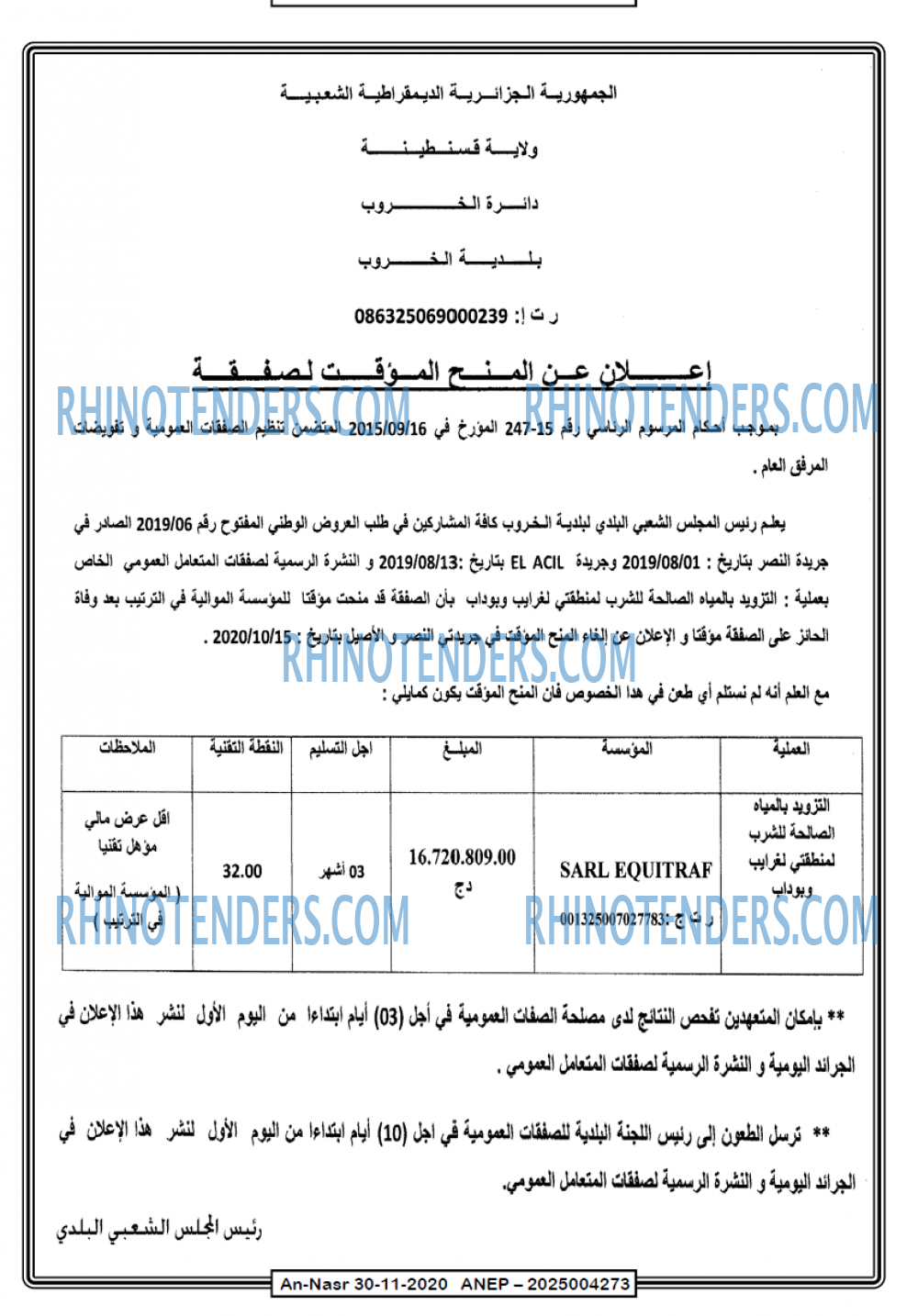 AN-NASR
