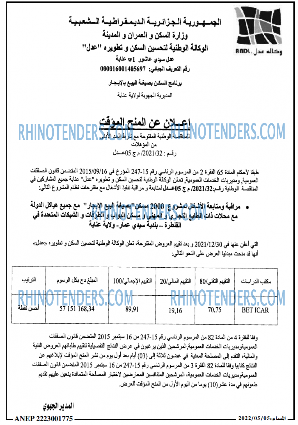 المساء