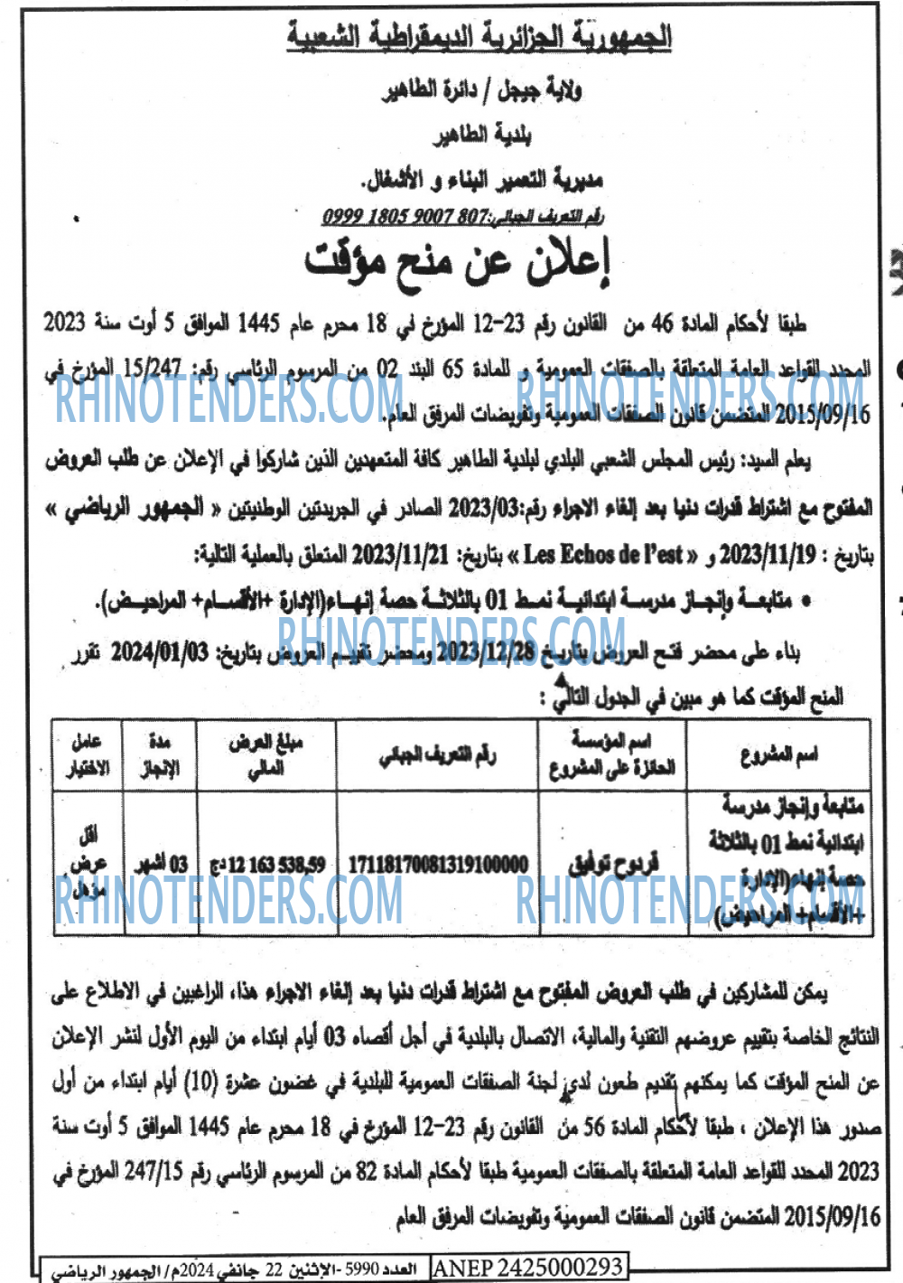 EL JOUMHOUR RIYADI