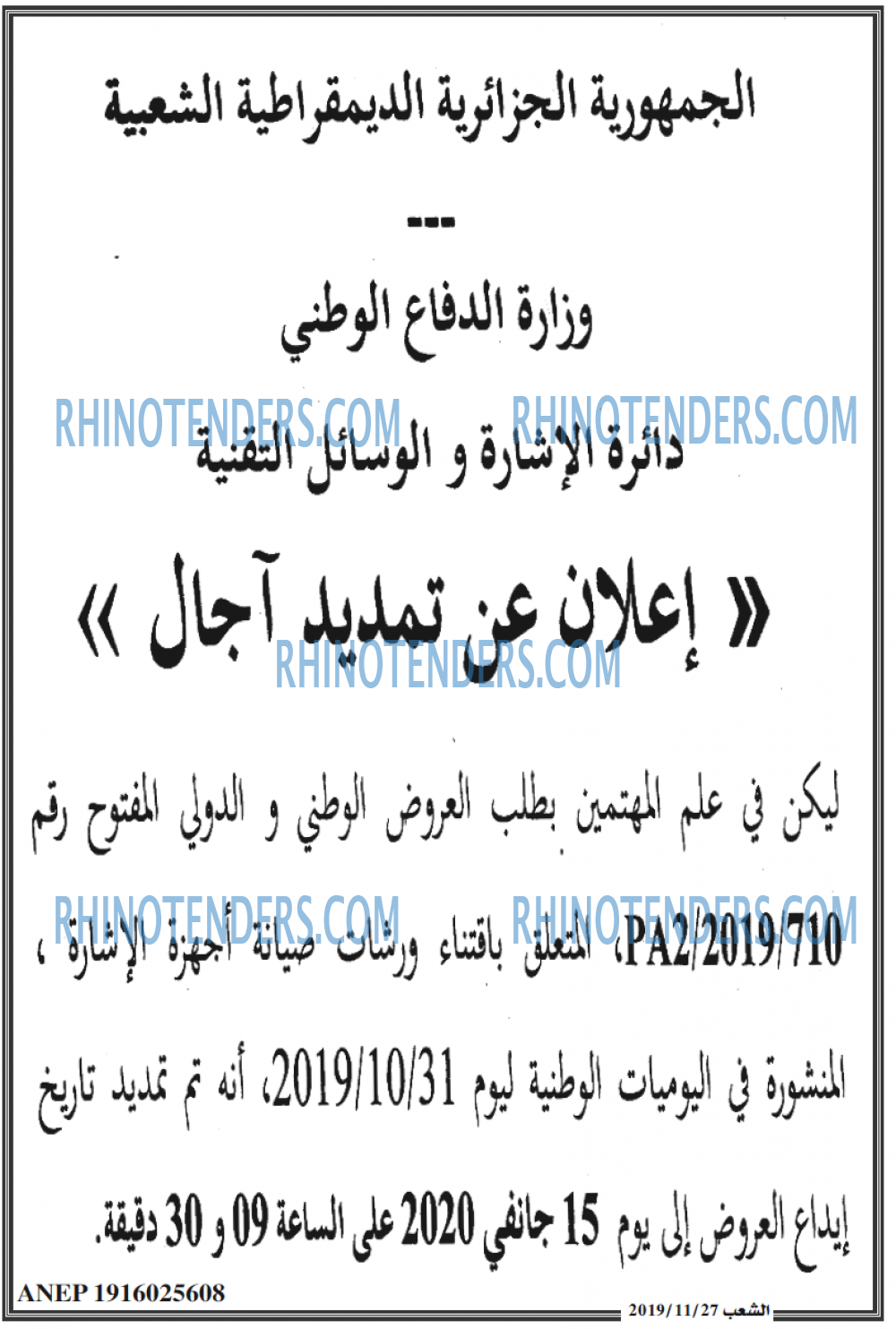 الشعب