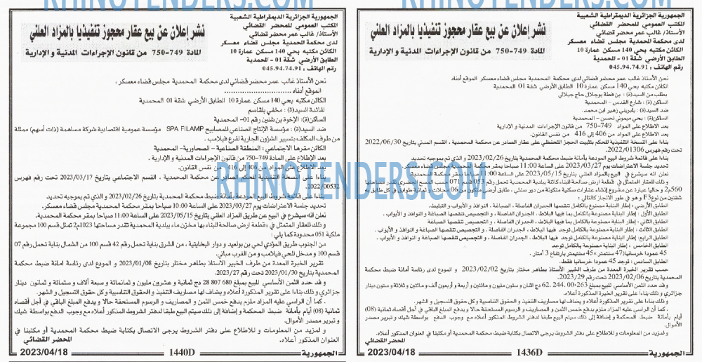 الجمهورية
