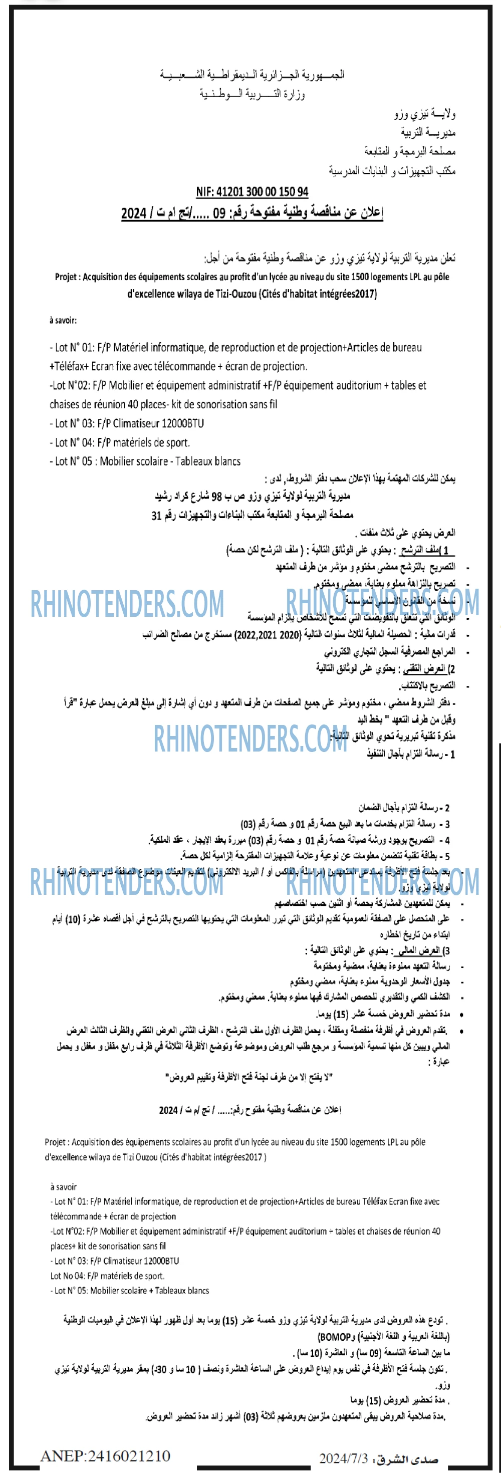 صدى الشرق