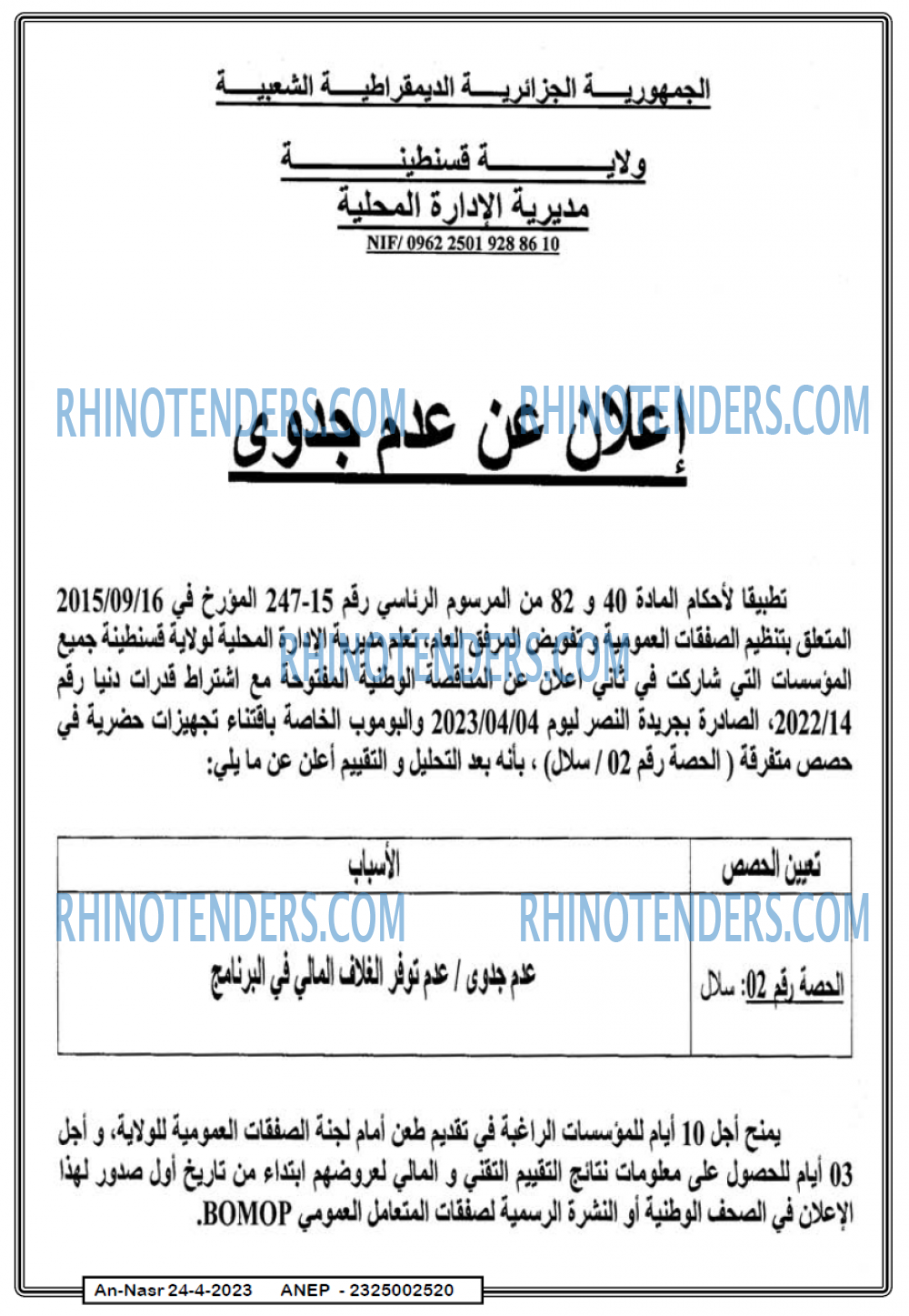 AN-NASR