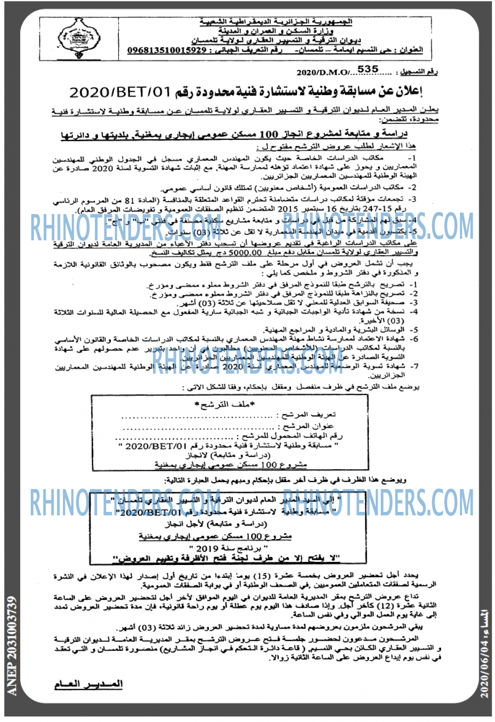 المساء