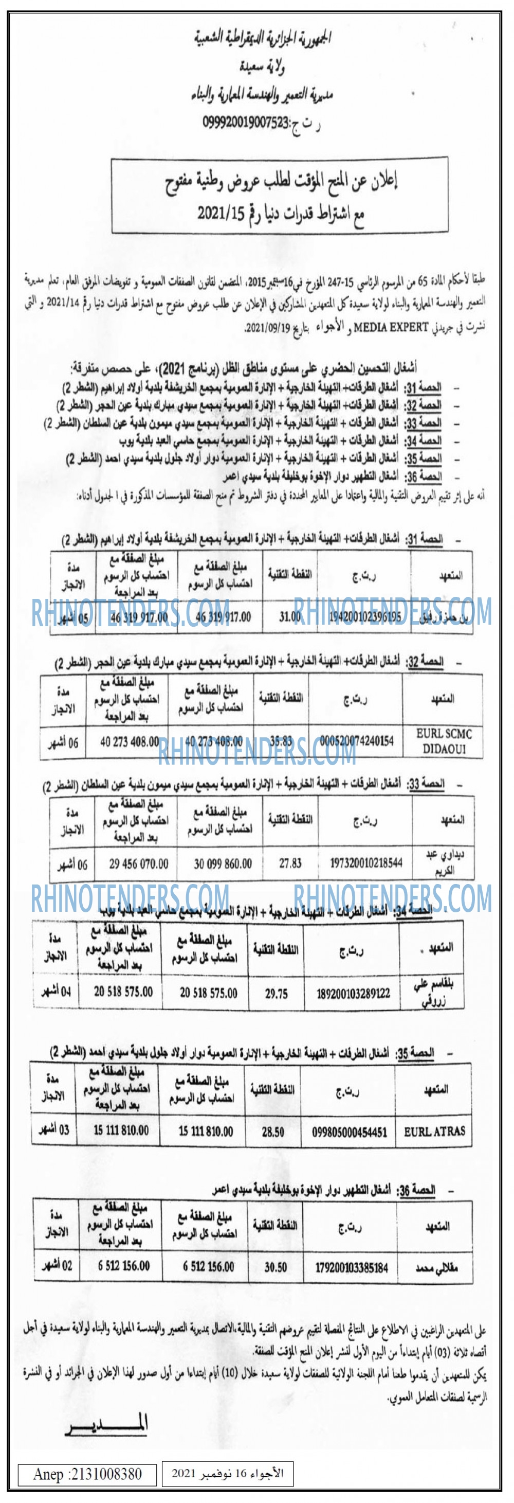El Adjwaa