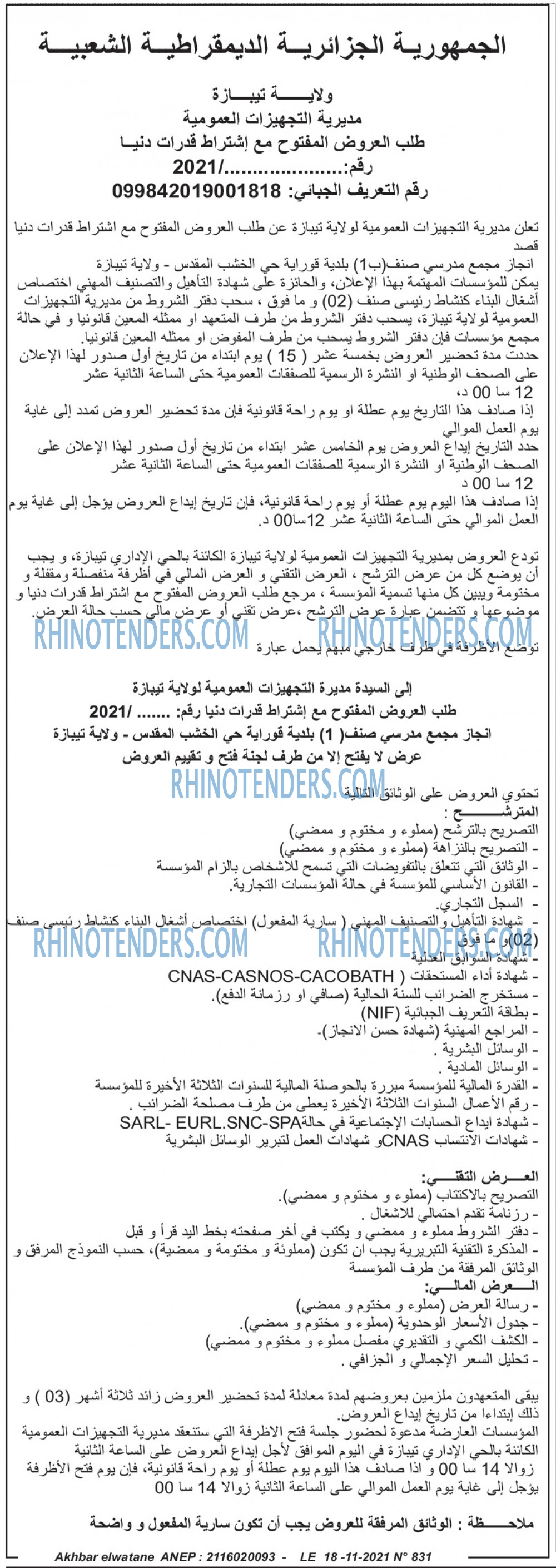 Akhbar Lwatan