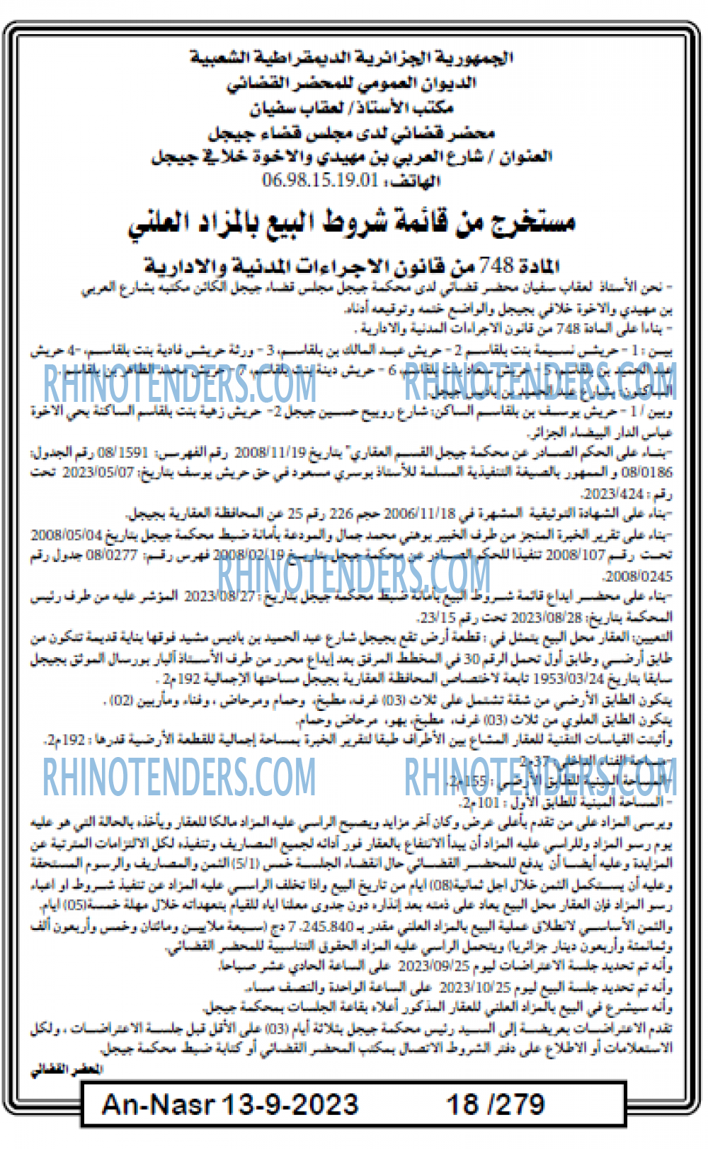 AN-NASR