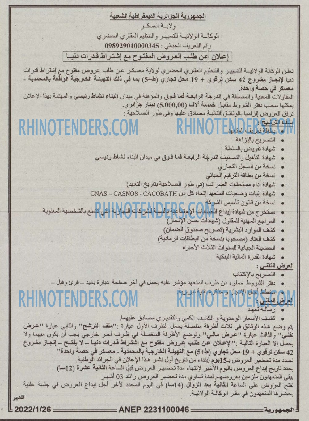 الجمهورية