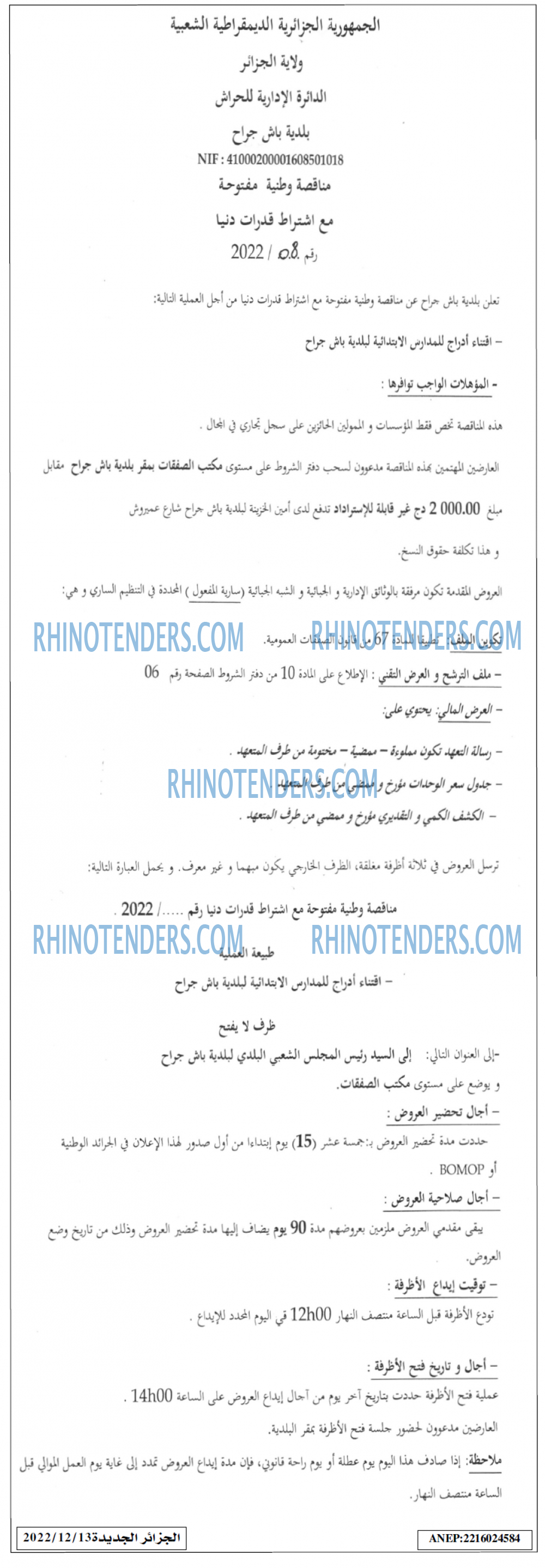الجزائر الجديدة