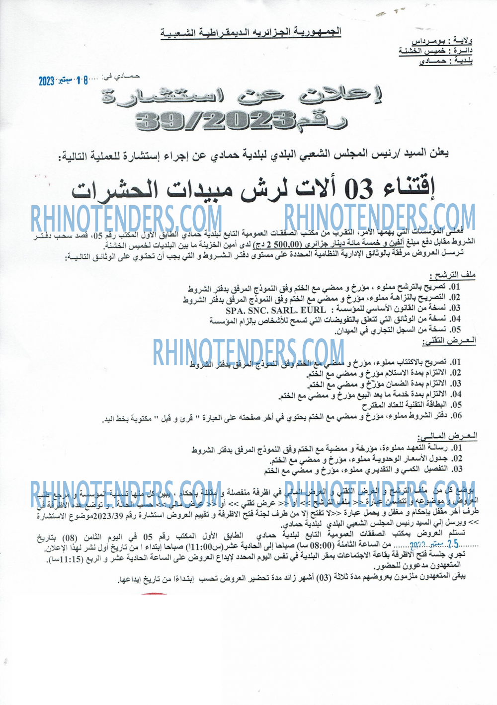 Rhinotenders