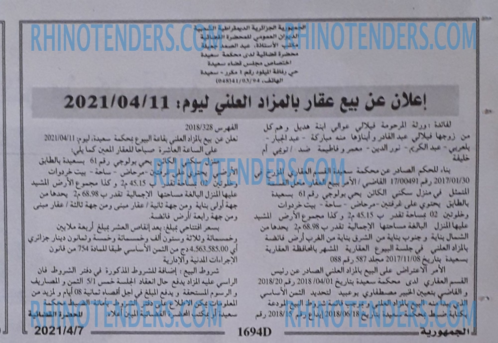 الجمهورية