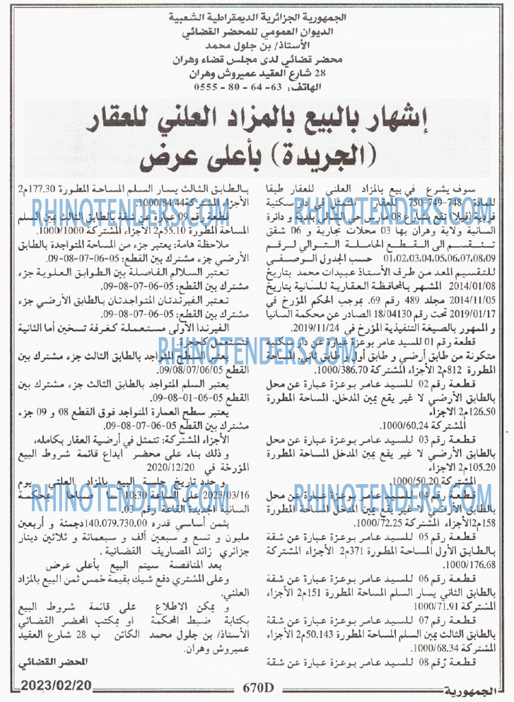 الجمهورية
