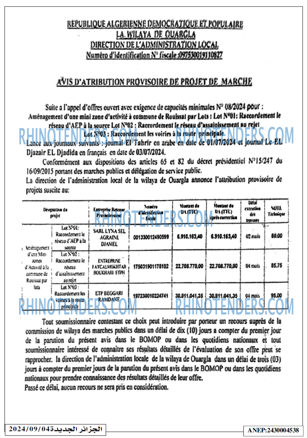 الجزائر الجديدة