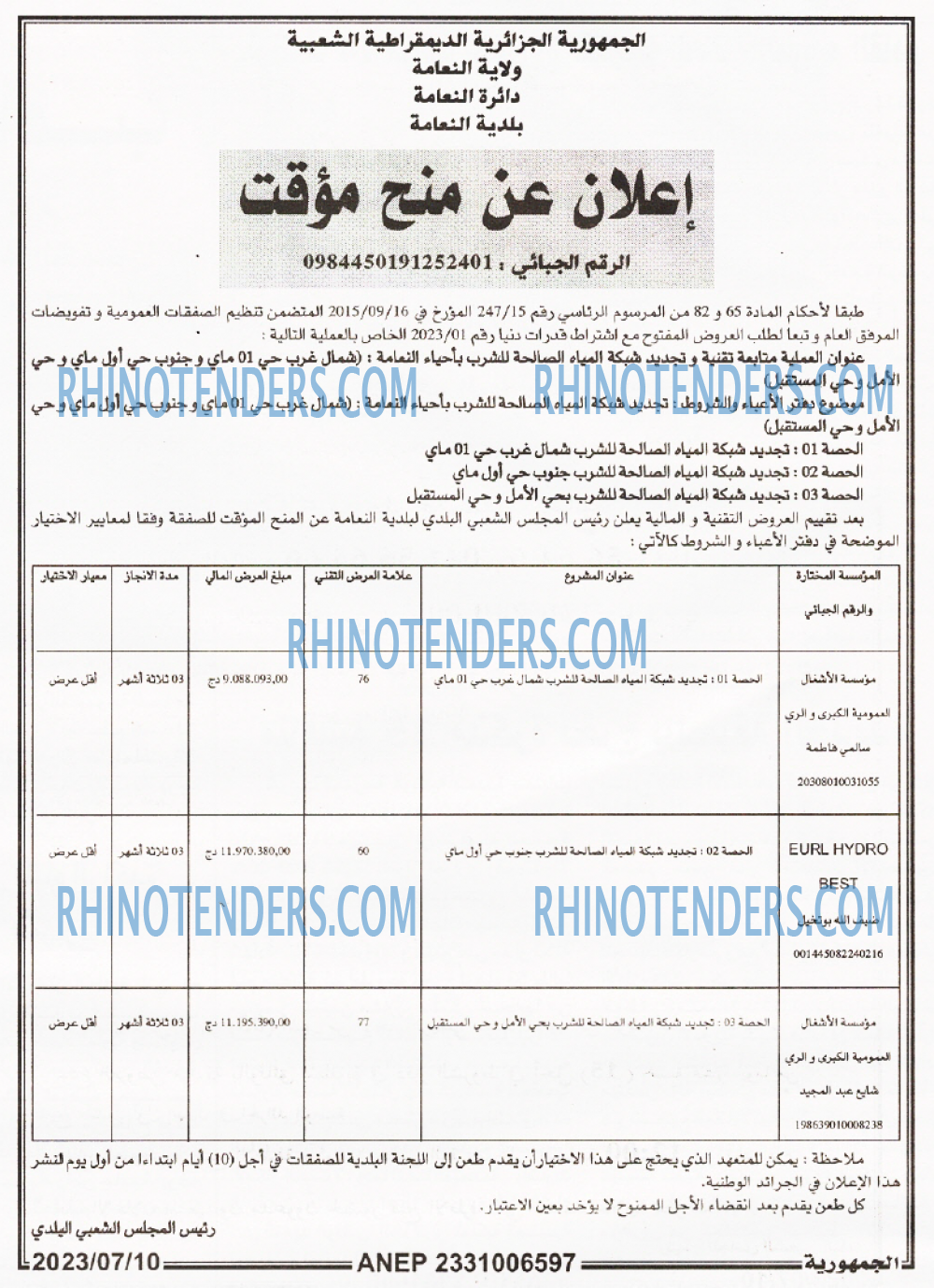 الجمهورية