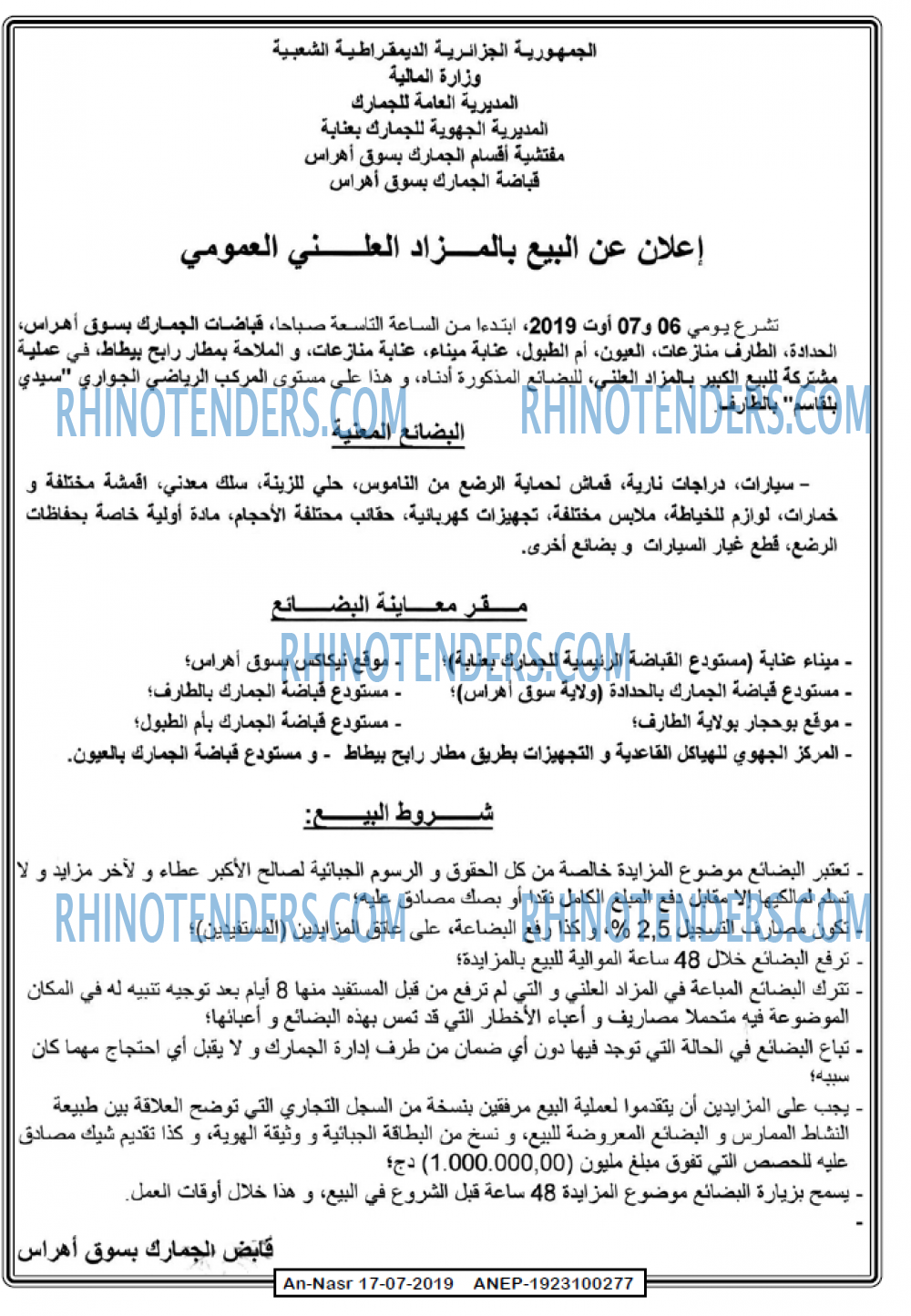 AN-NASR