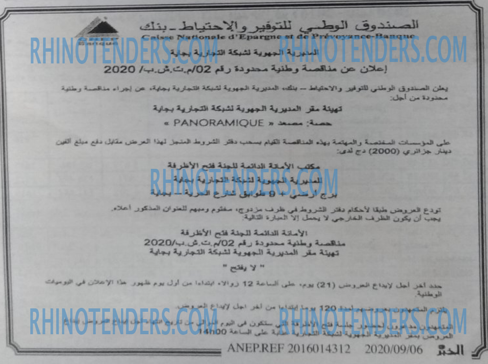 EL KHABAR