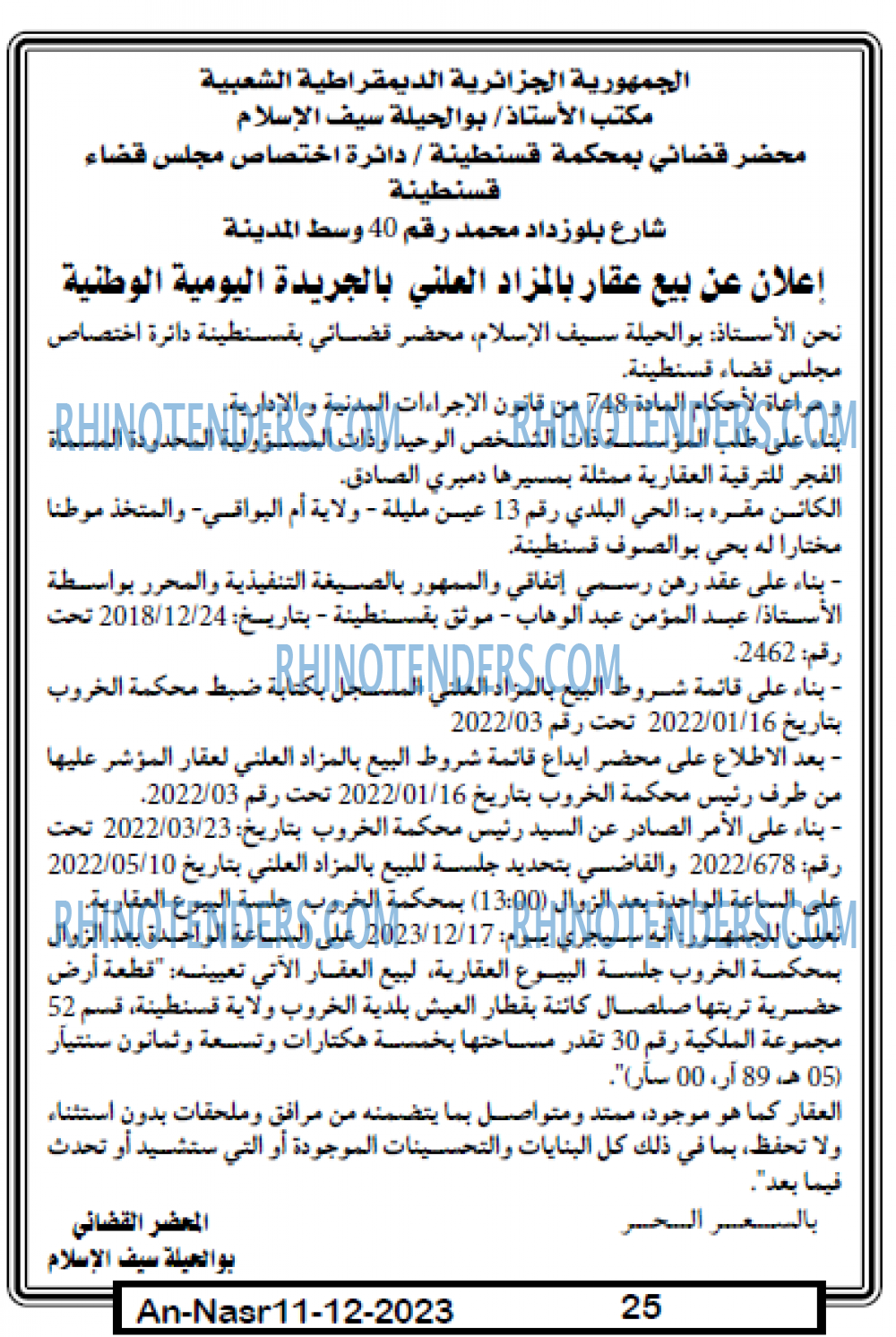 AN-NASR