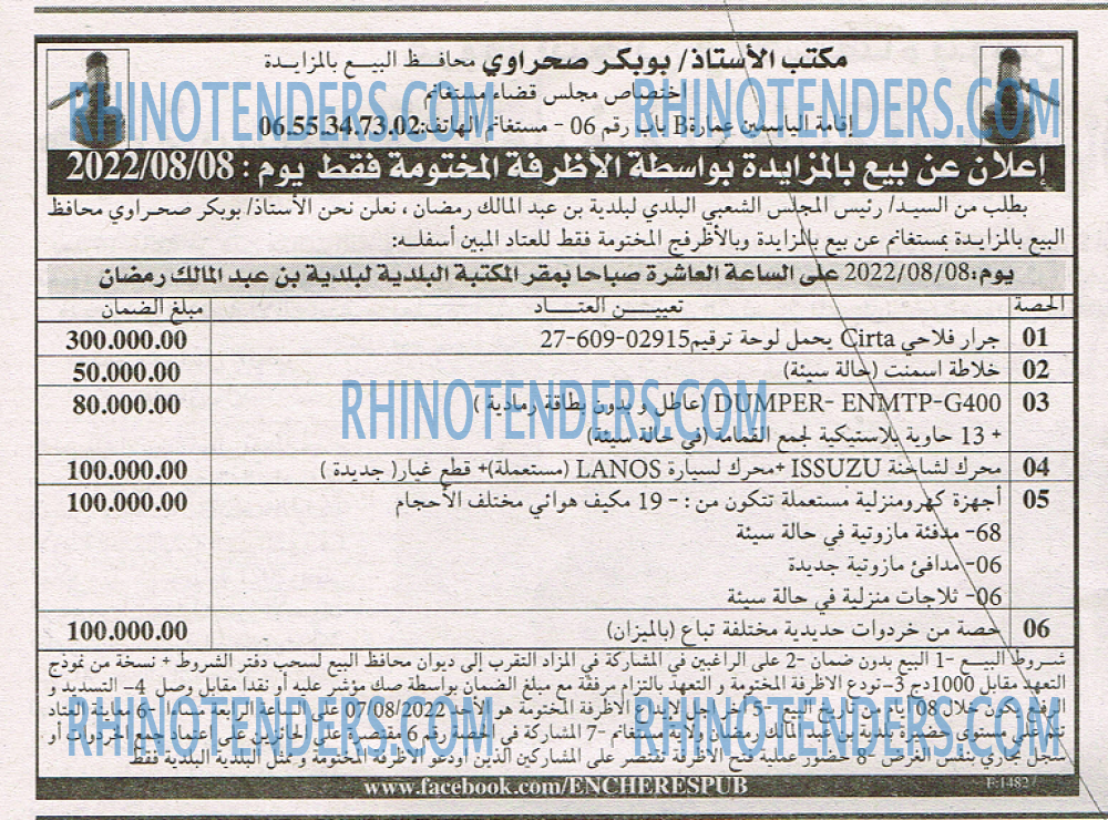 EL KHABAR
