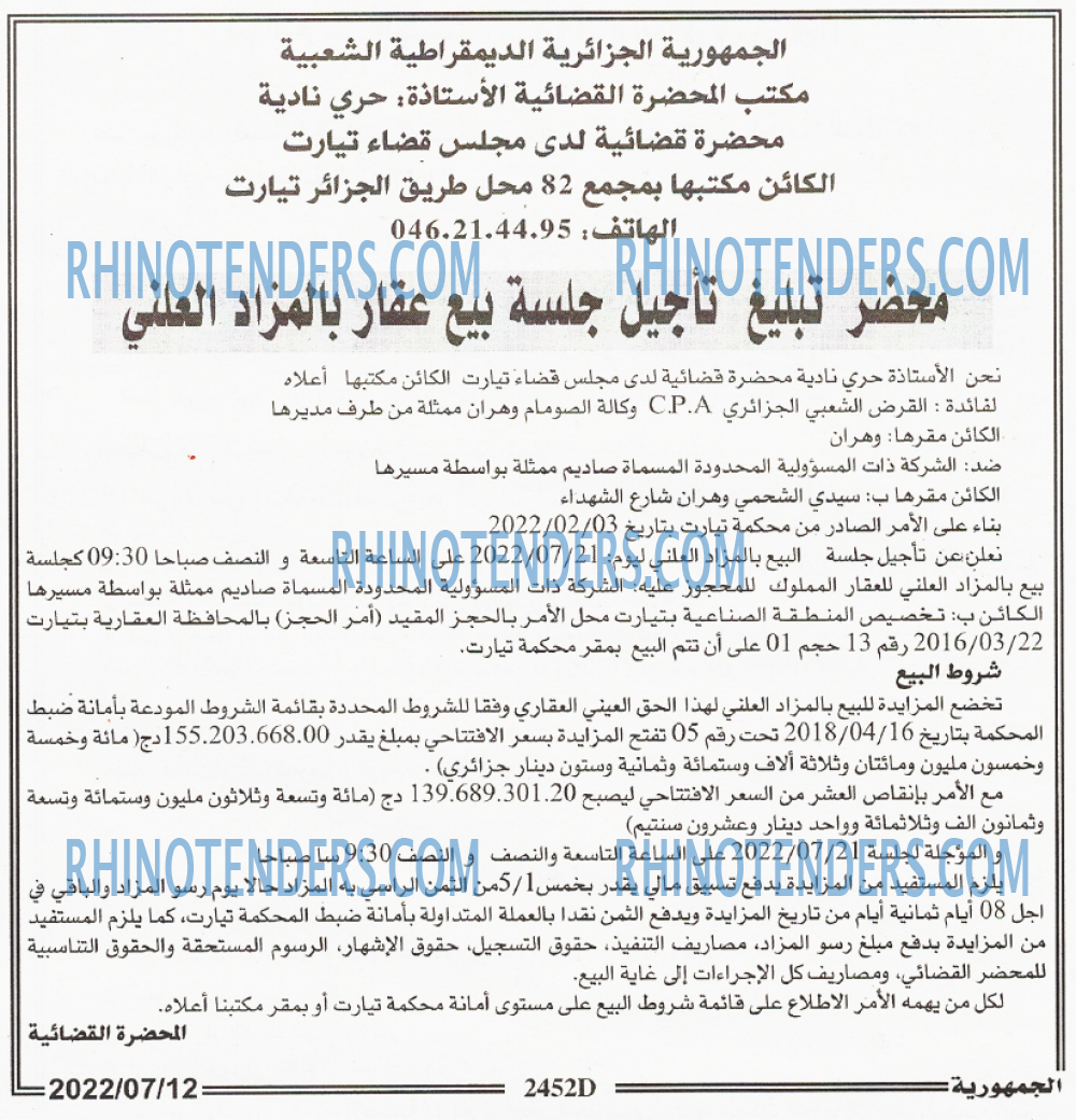 الجمهورية