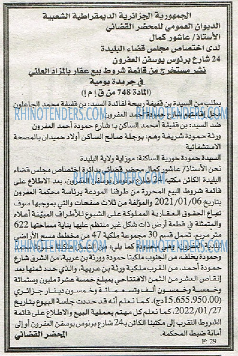 EL KHABAR