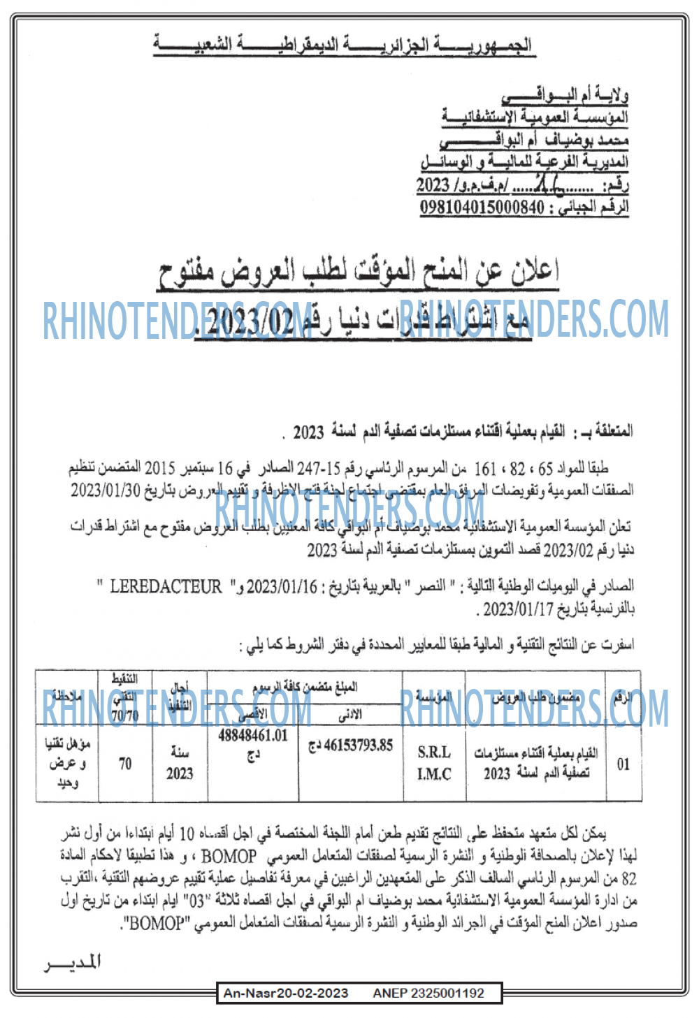 AN-NASR