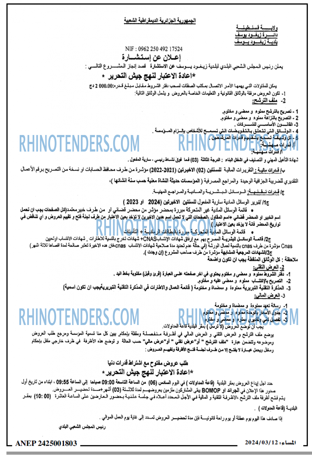 المساء