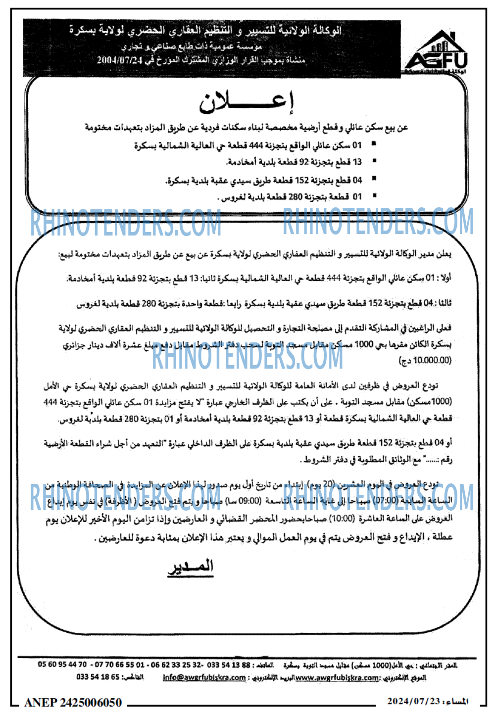 المساء