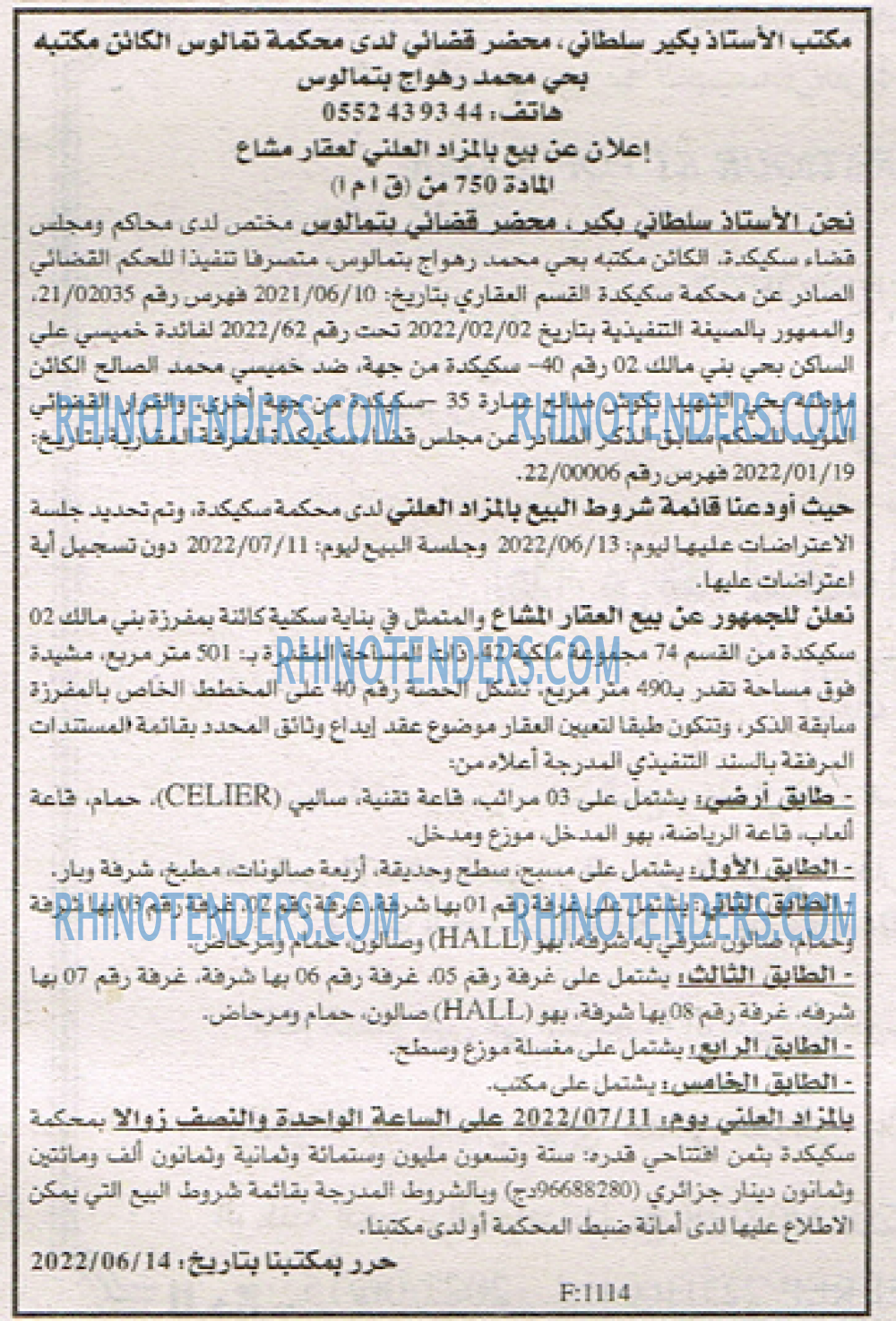 EL KHABAR