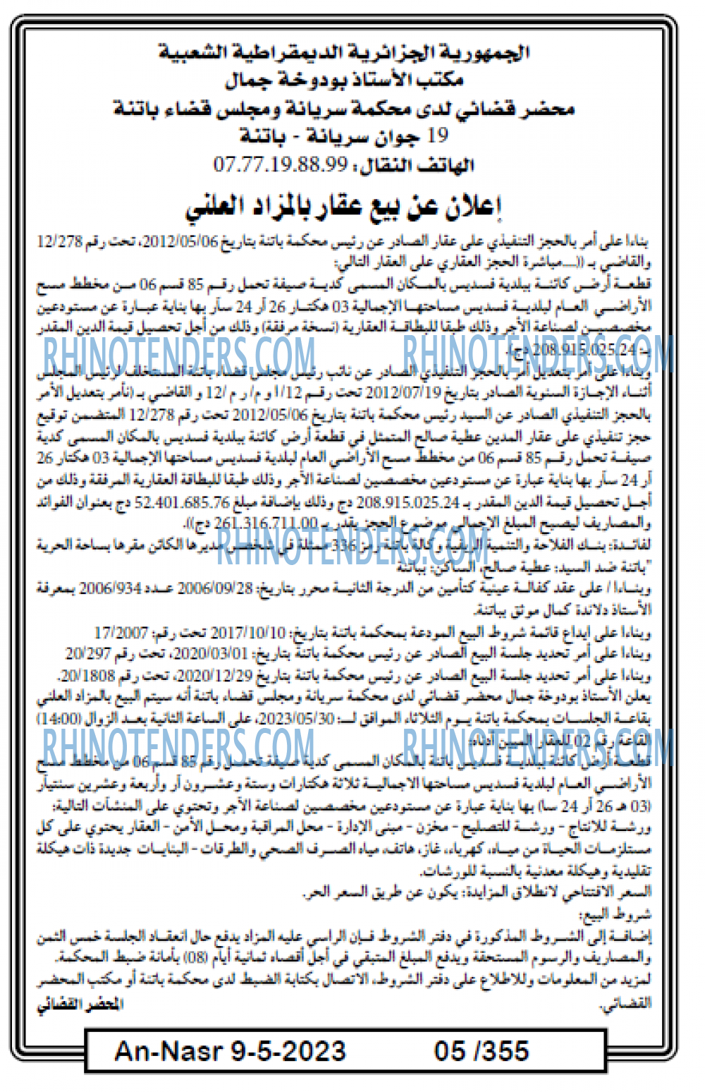 AN-NASR