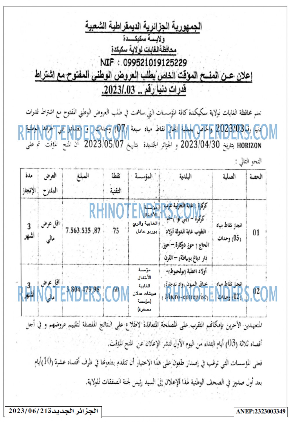 الجزائر الجديدة