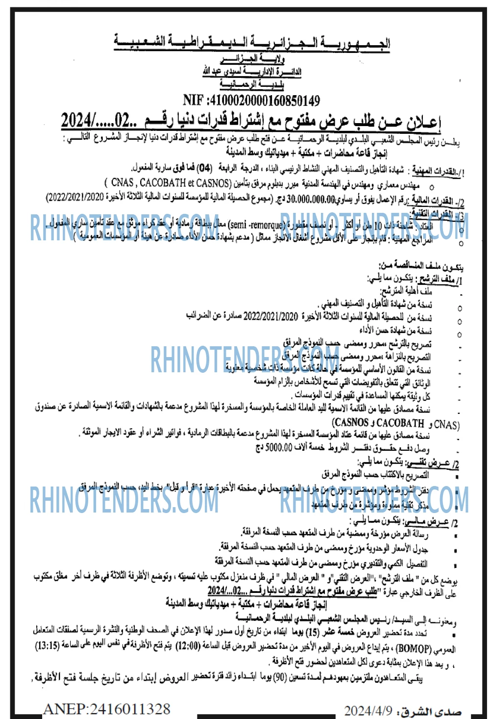 صدى الشرق