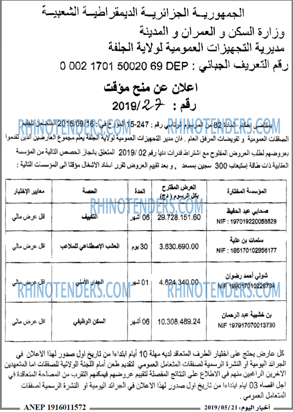 اخبار اليوم