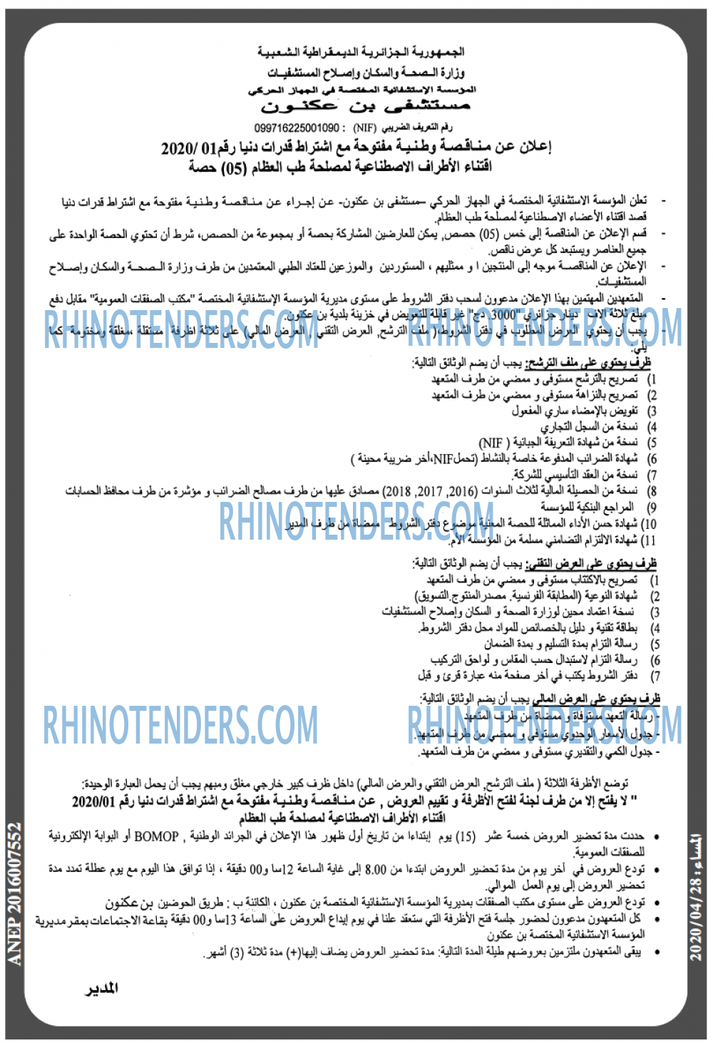 المساء