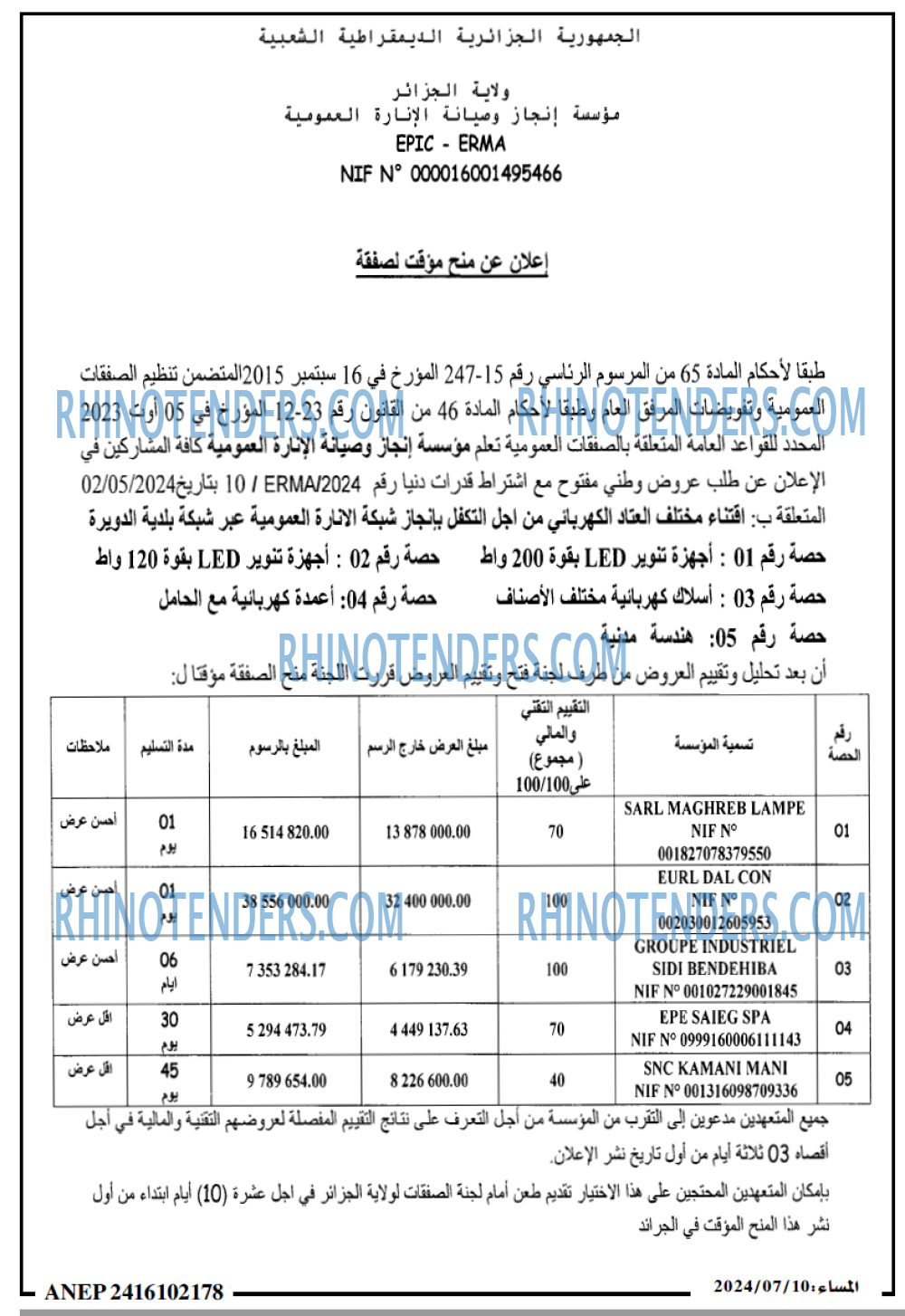 المساء