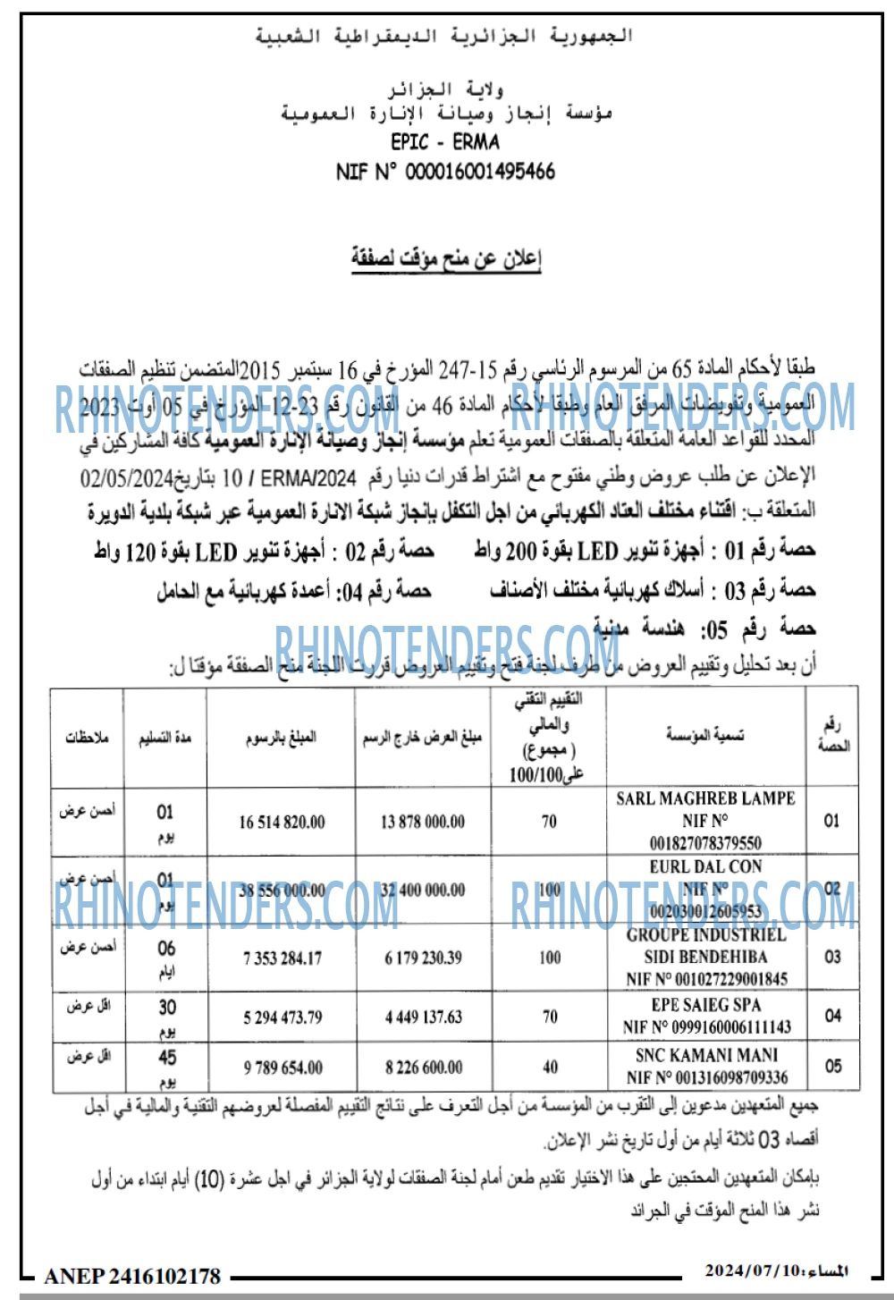 المساء