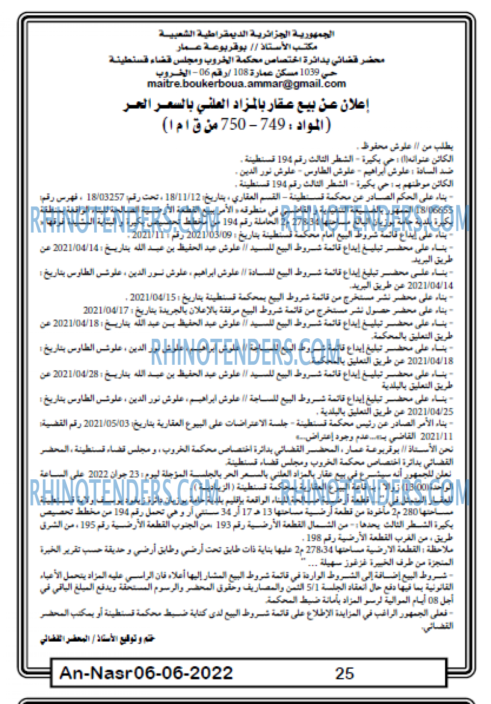 AN-NASR