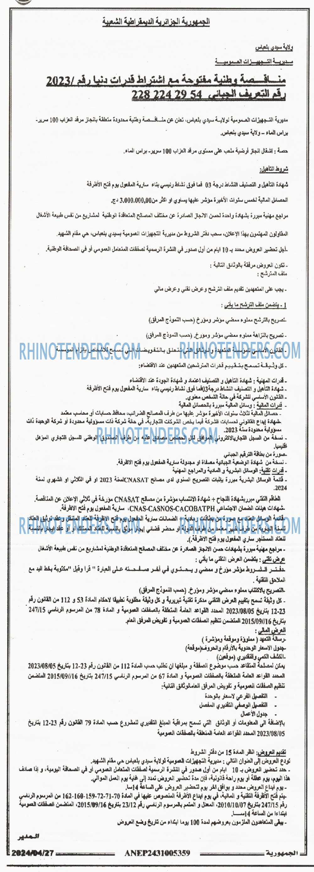 الجمهورية