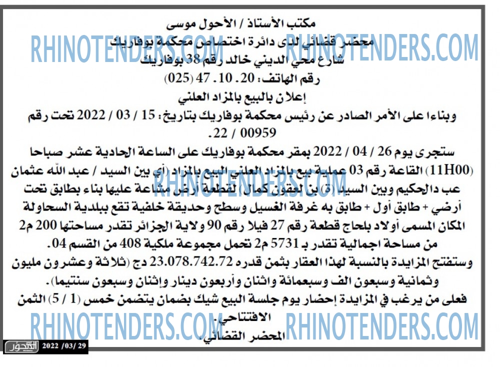 المحور