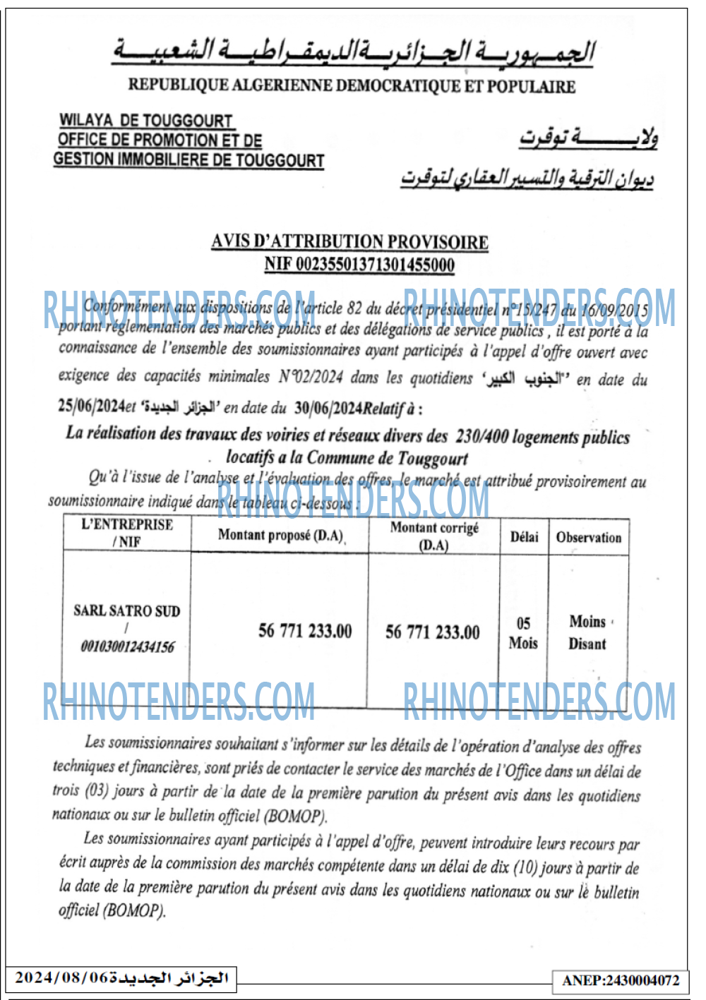 الجزائر الجديدة