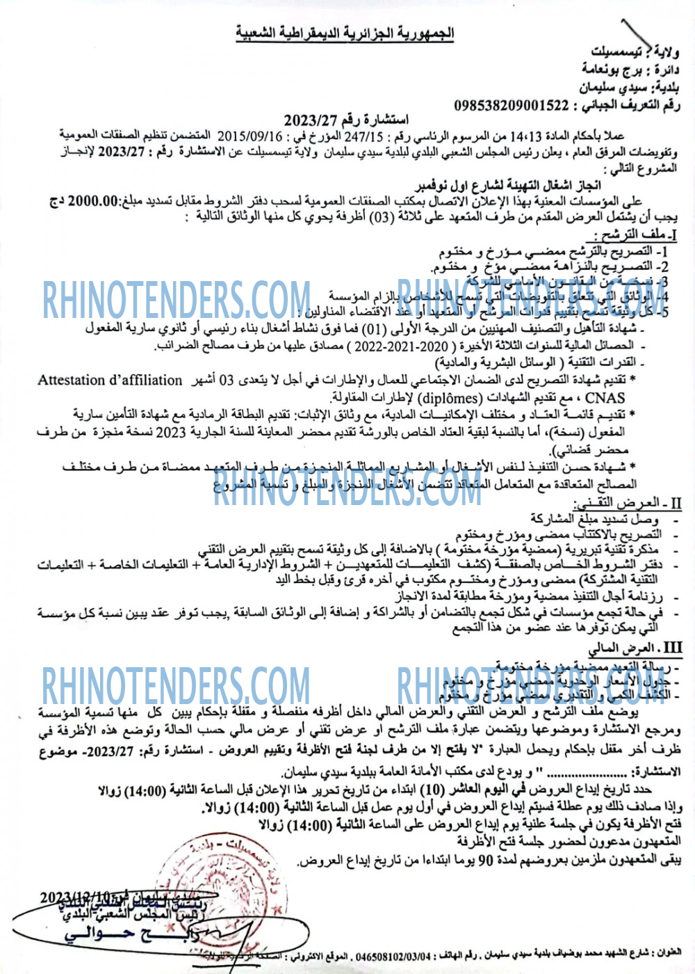 Rhinotenders