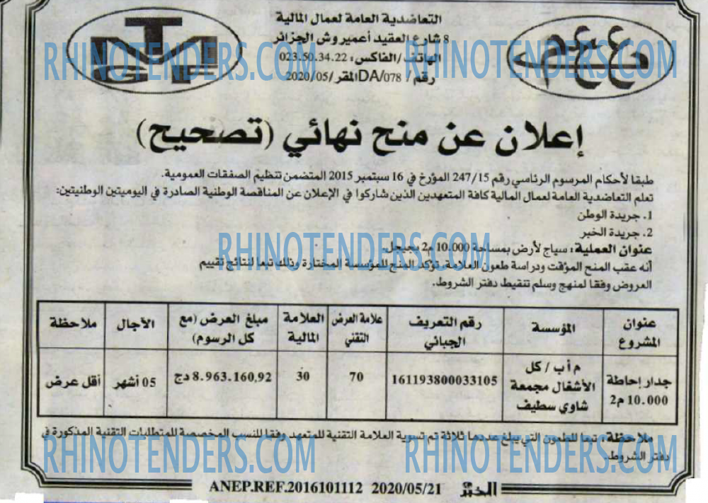 EL KHABAR