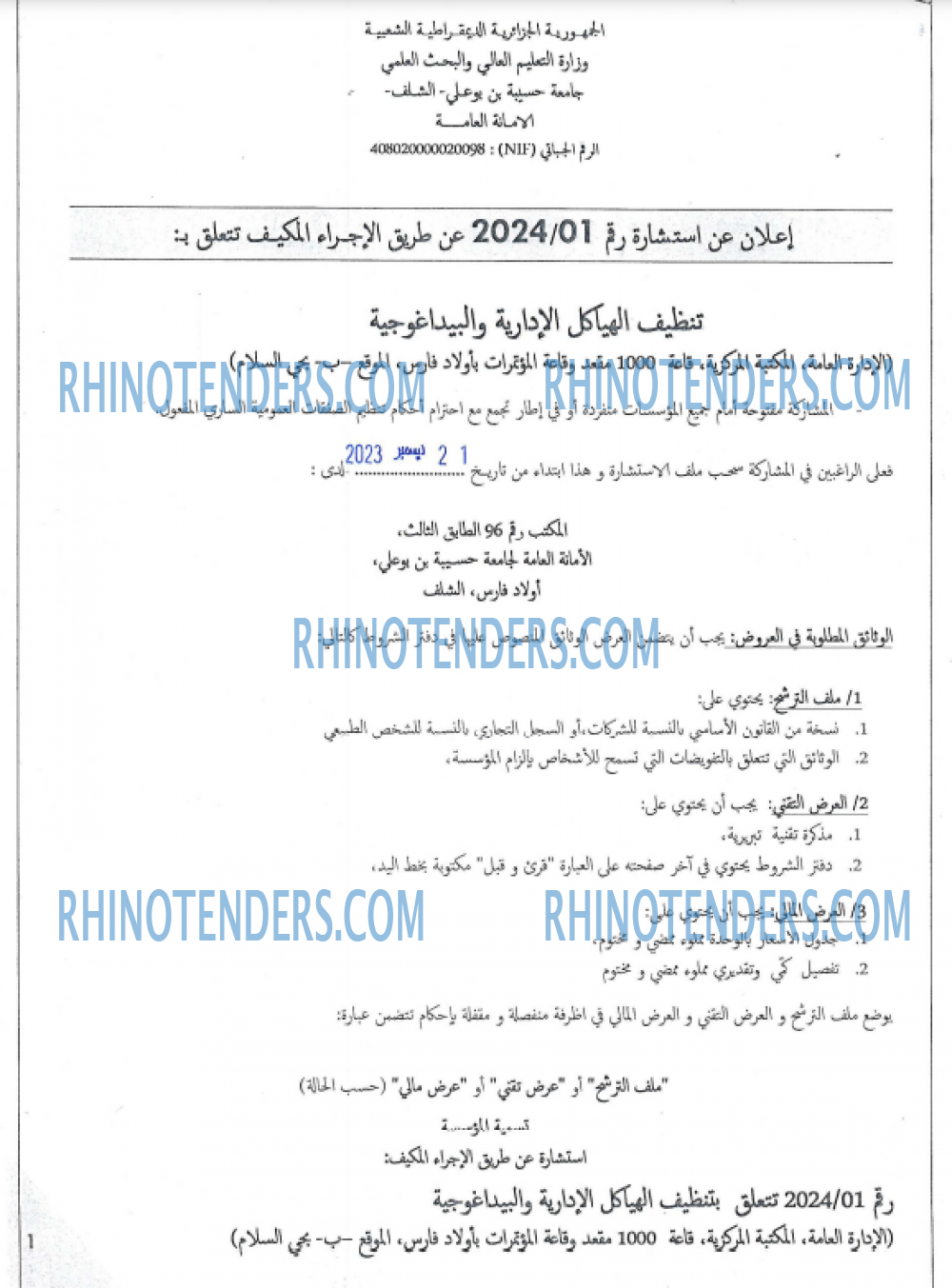 Rhinotenders