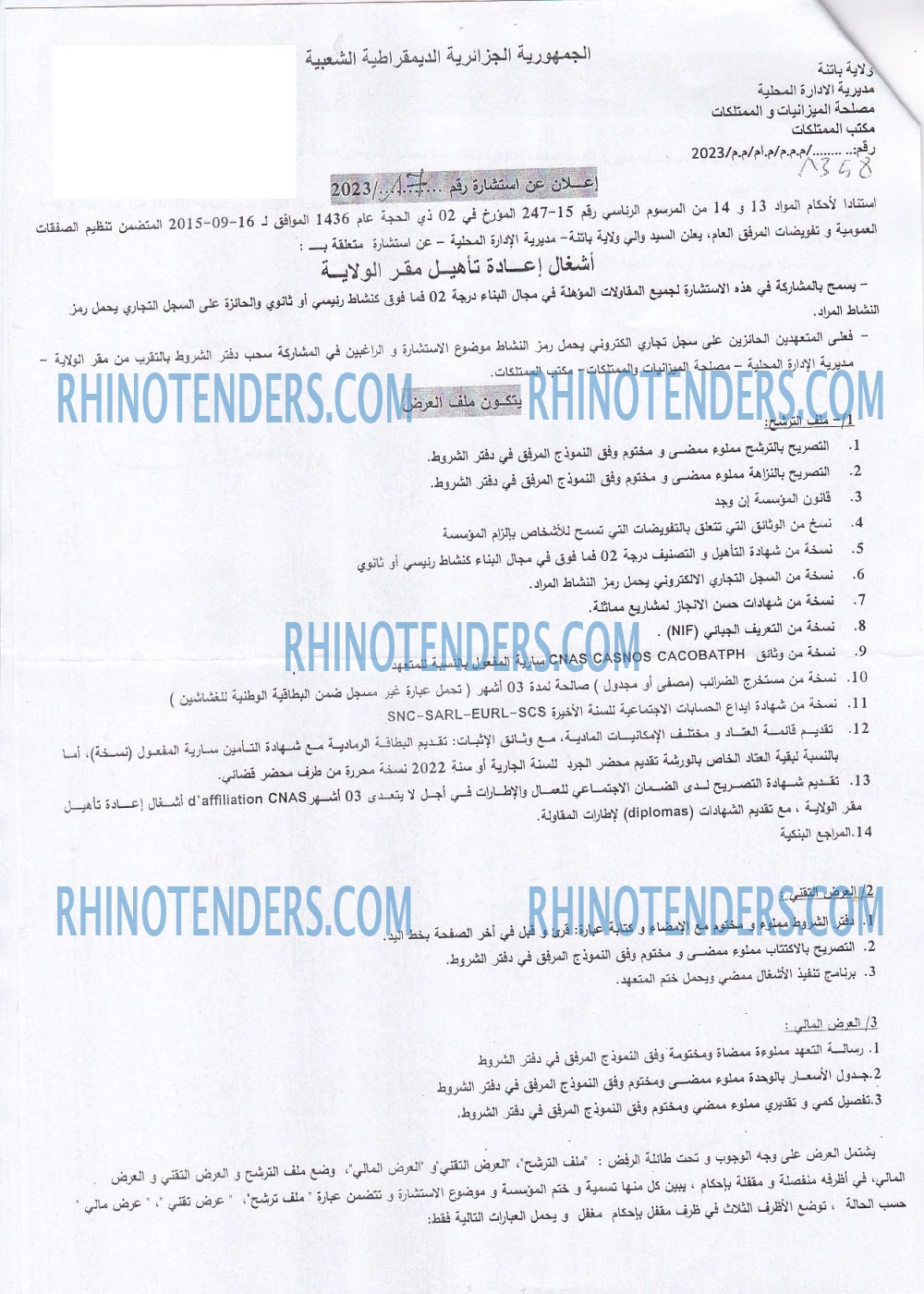 Rhinotenders