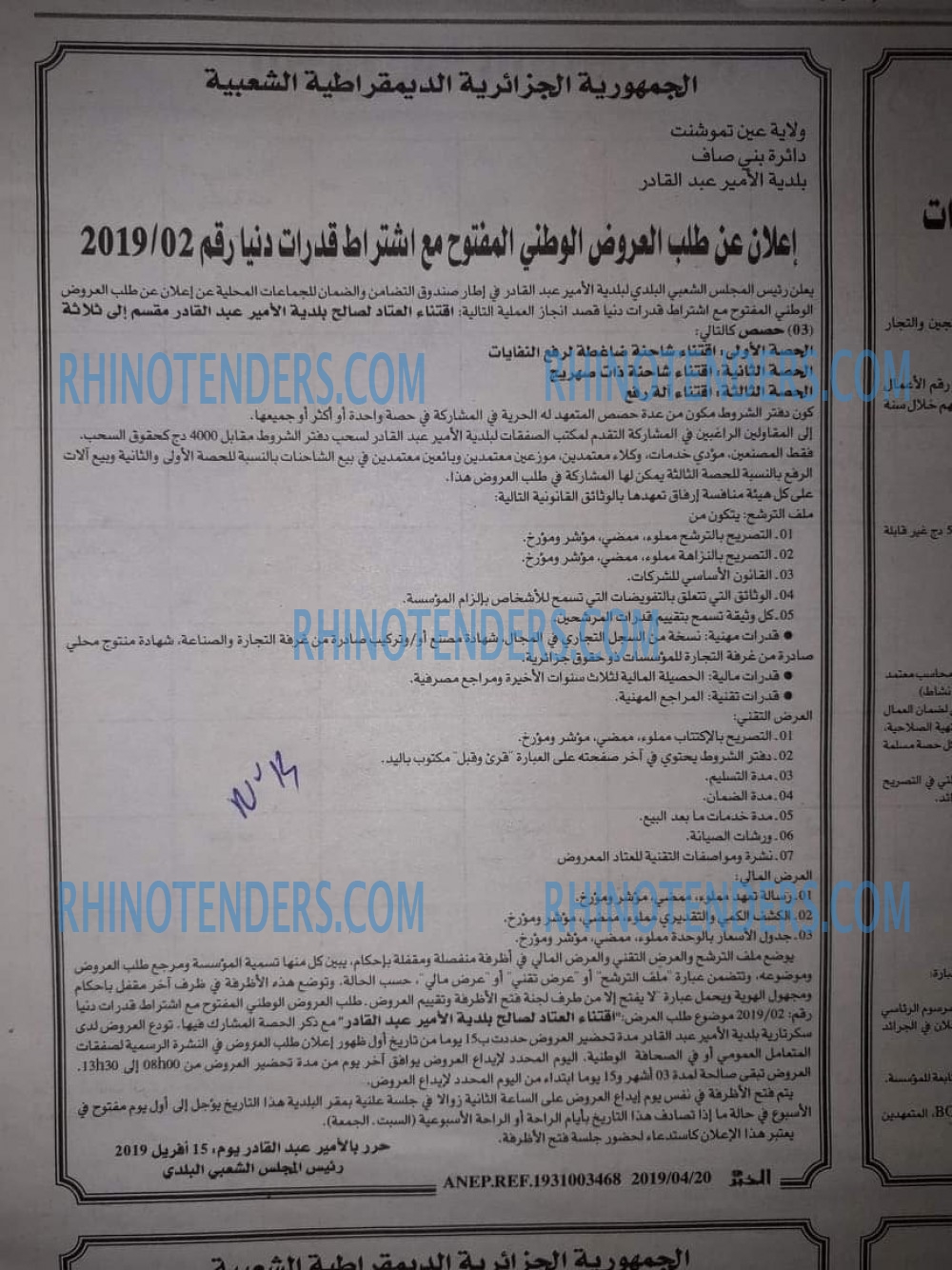 EL KHABAR