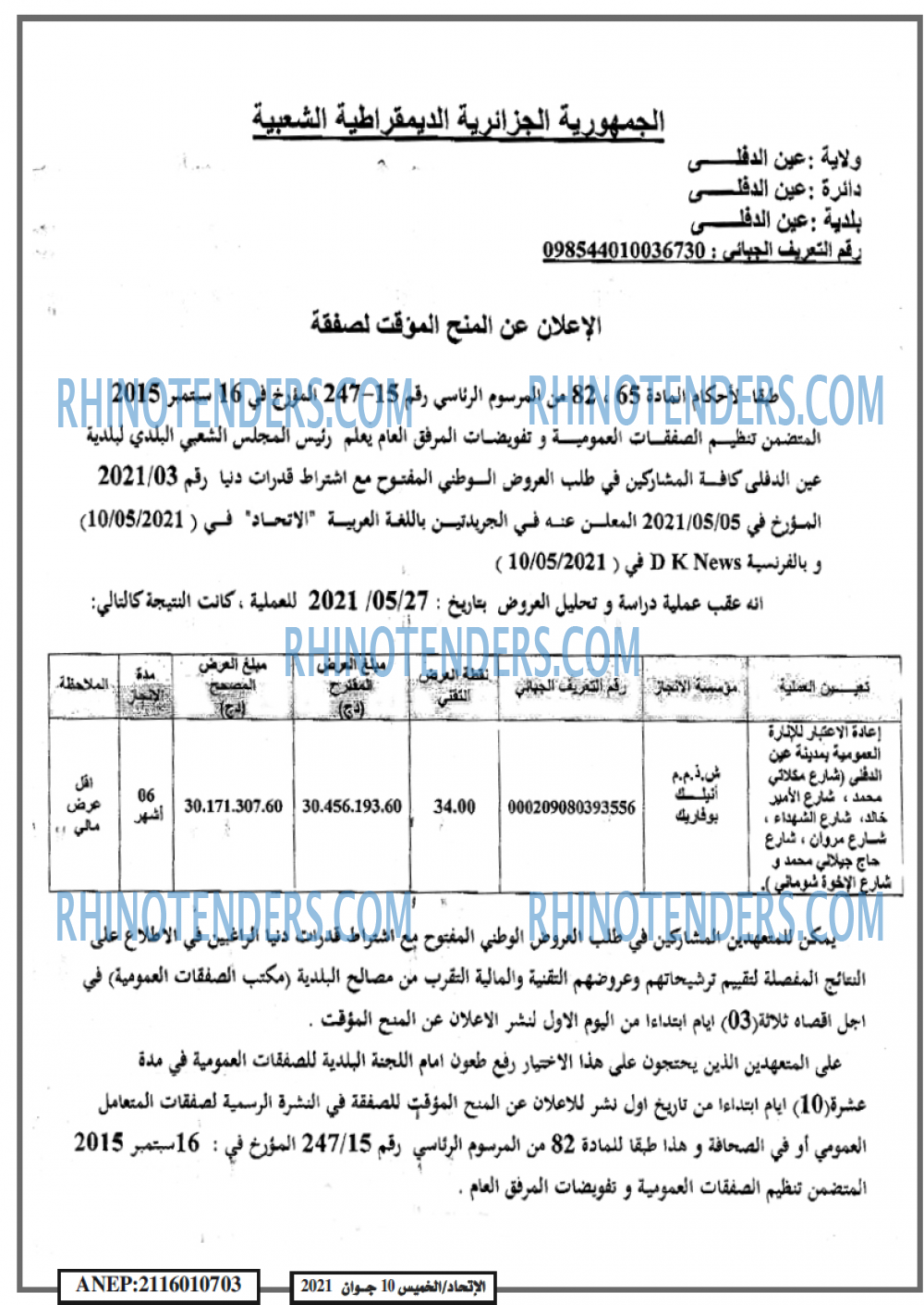 EL ITIHAD