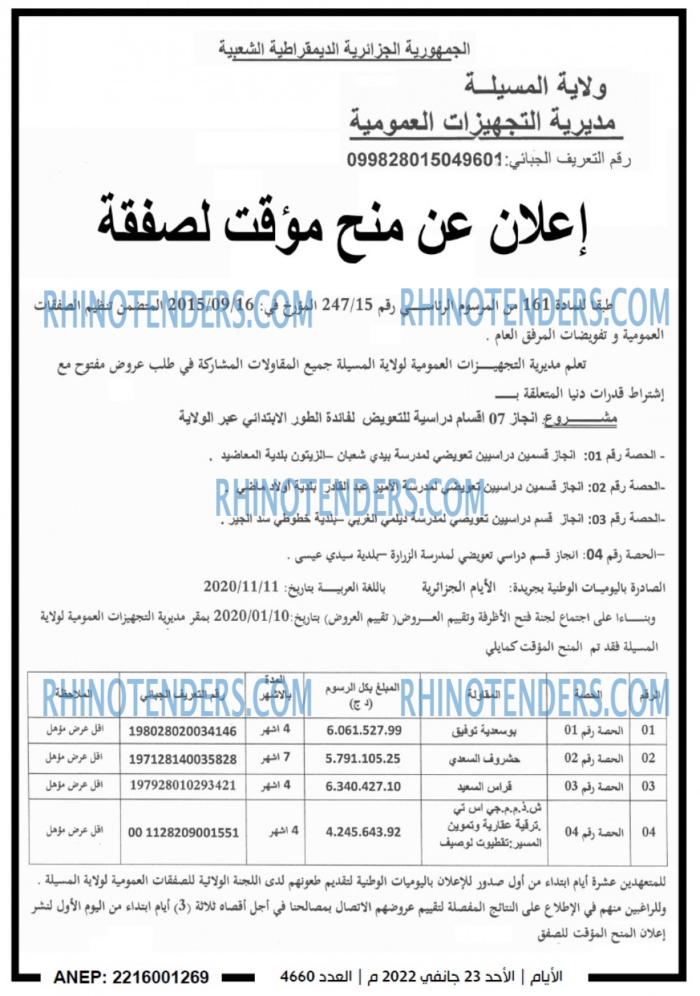 الايام