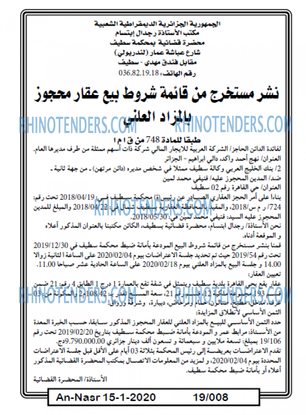 AN-NASR